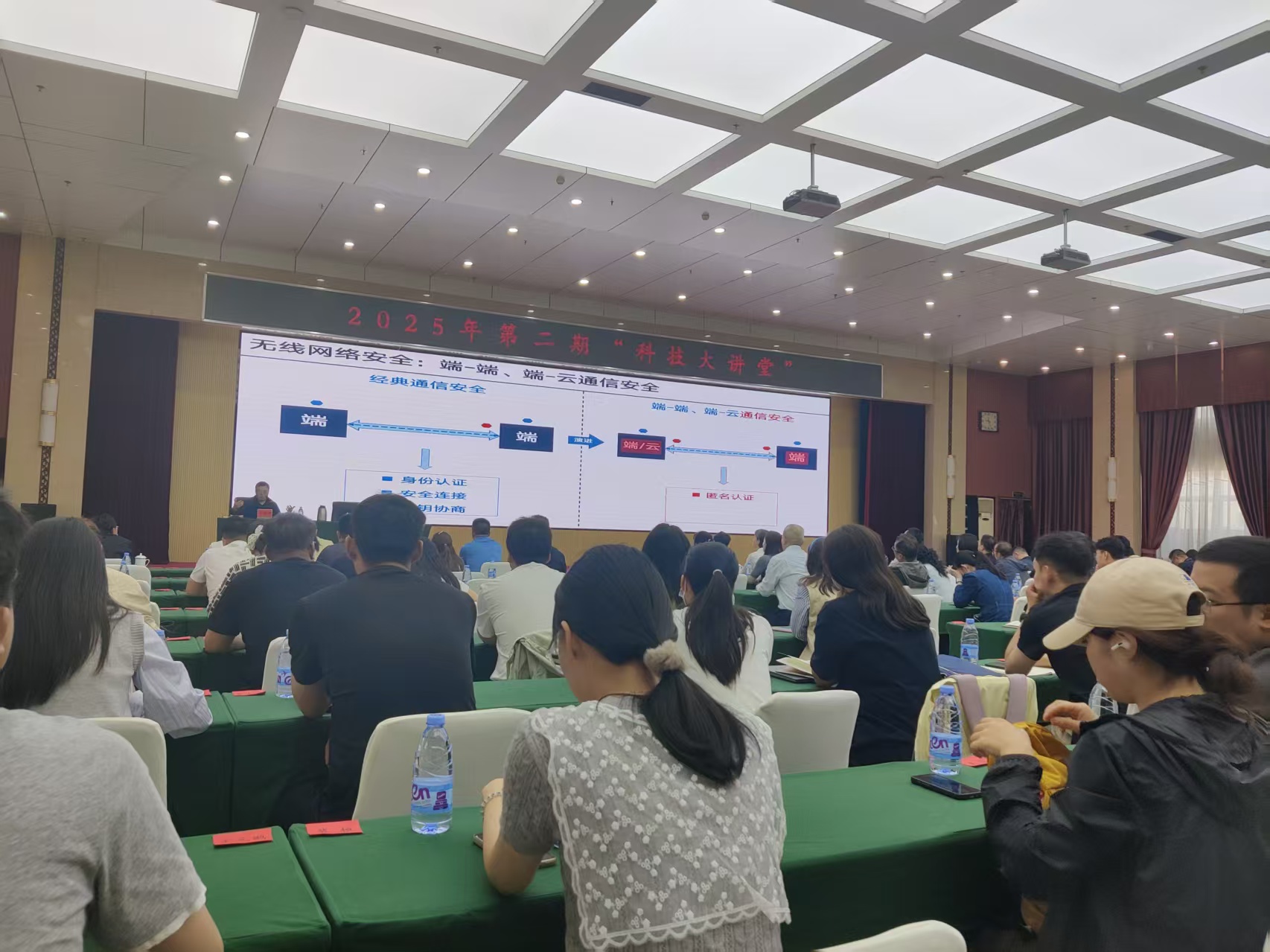 网络安全