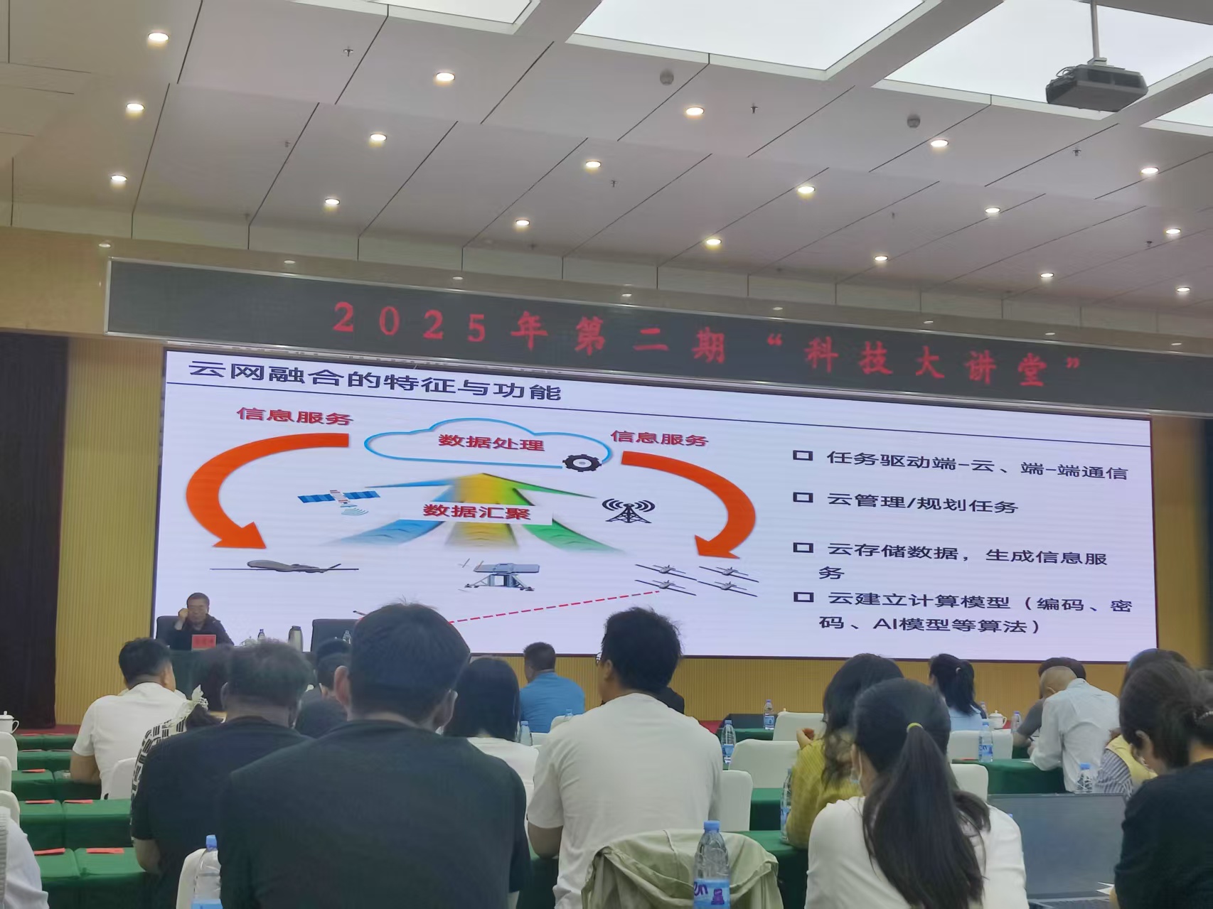 网络安全
