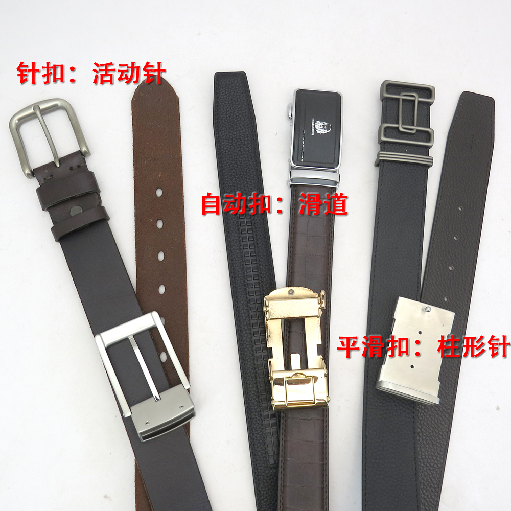 商务皮带