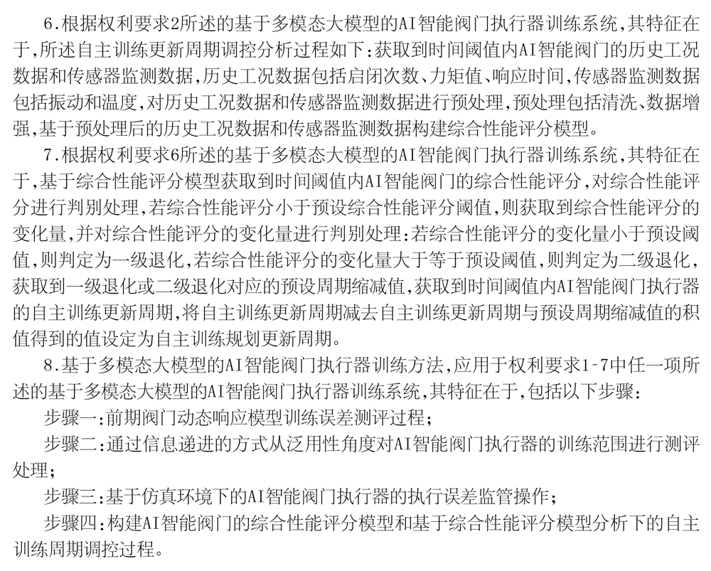 1749792479479874.jpg 发明专利申请