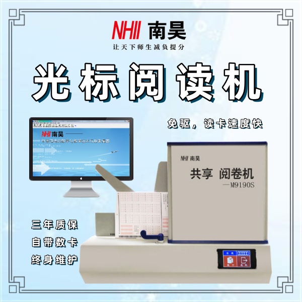 光标阅读机什么用
