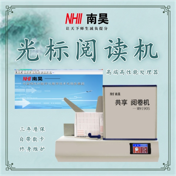 光标阅读机什么用