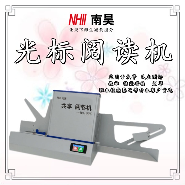 光标阅读机什么用