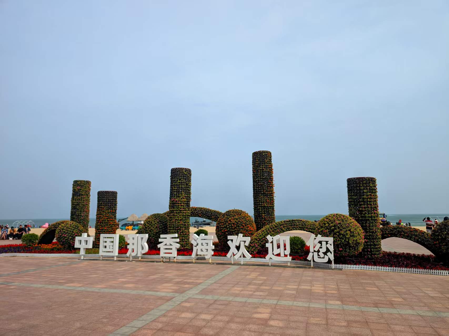 五星威海3日