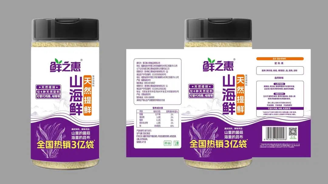 鲜之惠