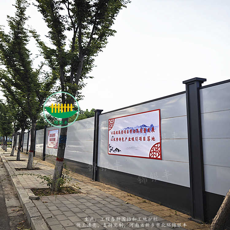 道路施工围挡