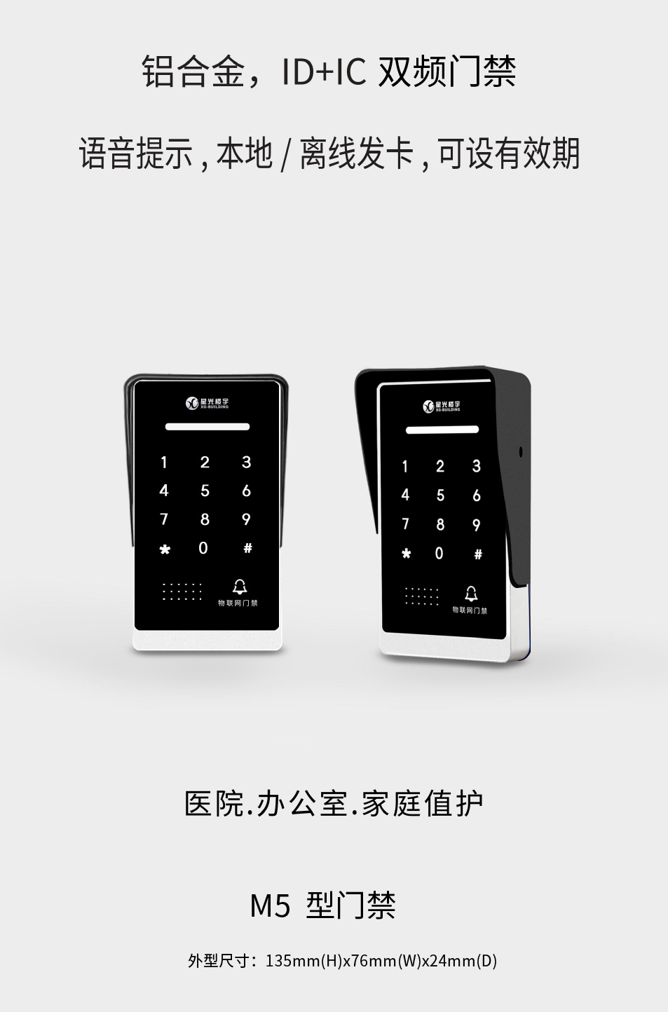 沈阳楼宇对讲