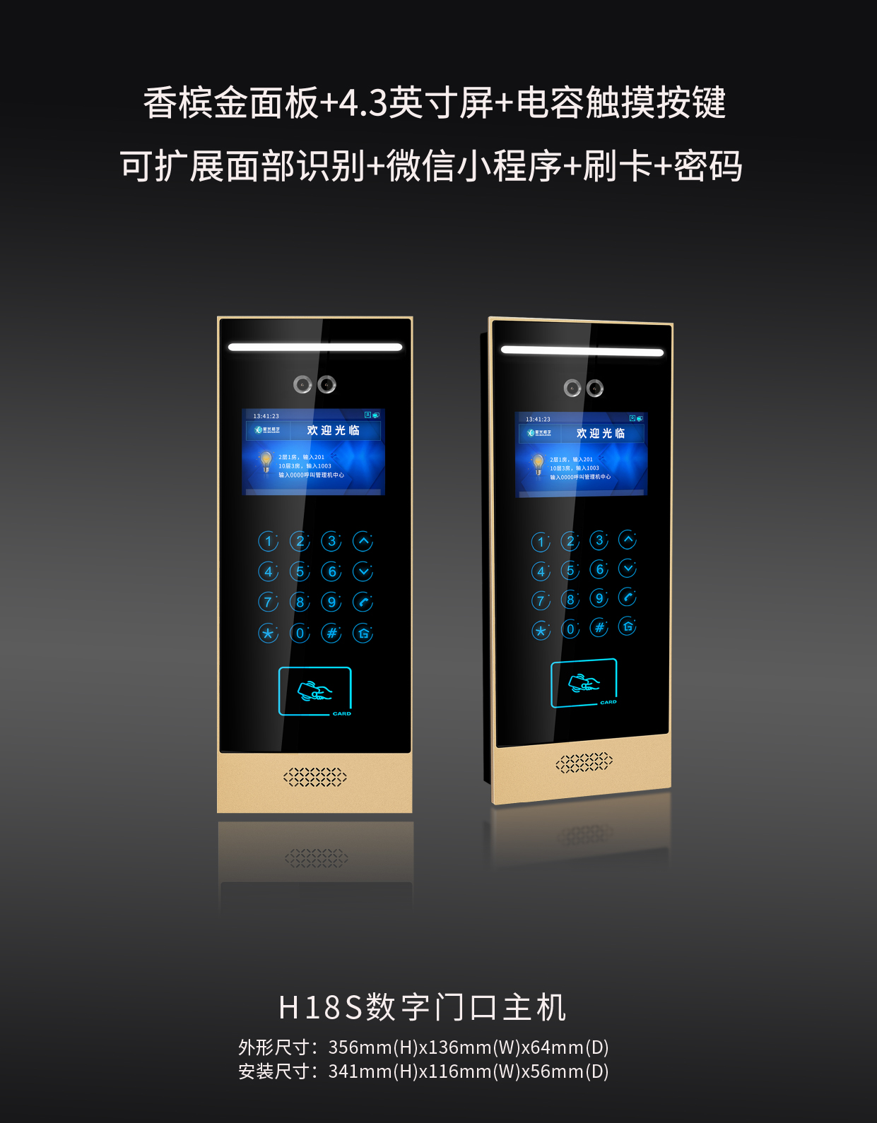沈阳楼宇对讲