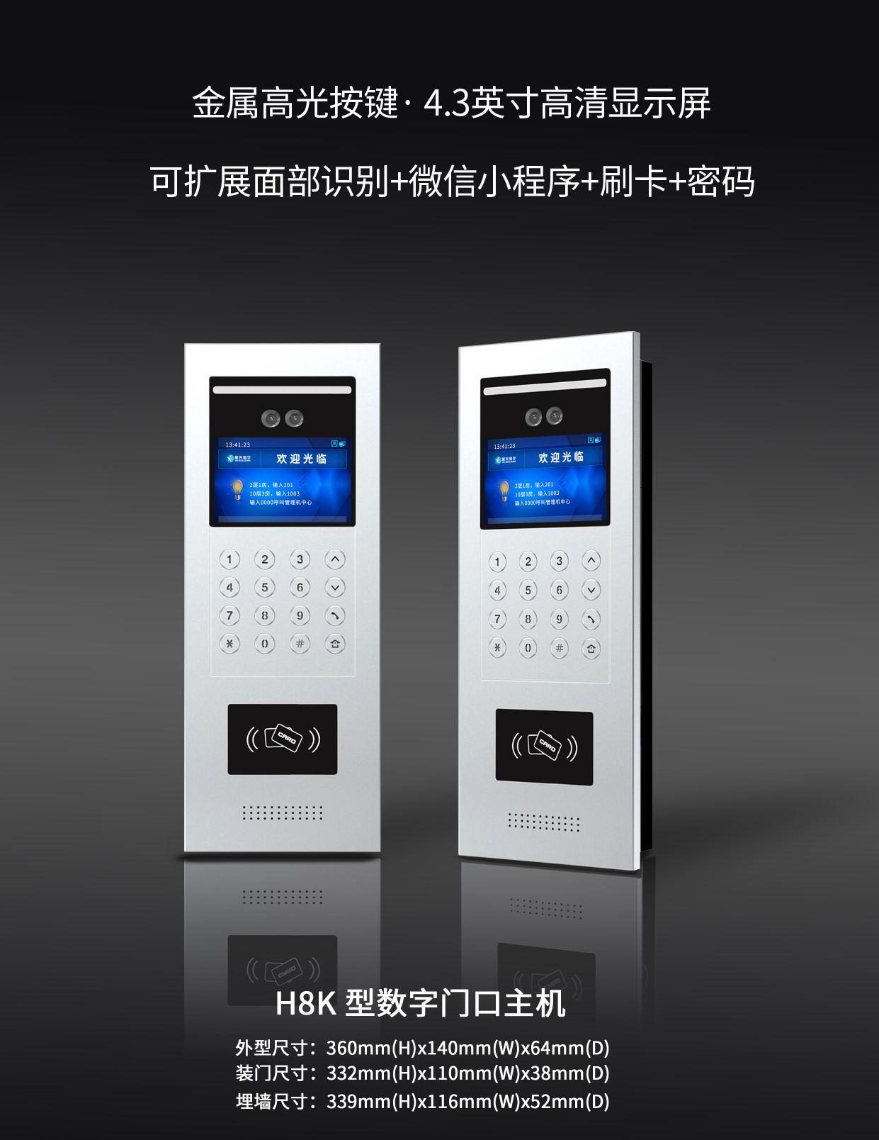 沈阳楼宇对讲