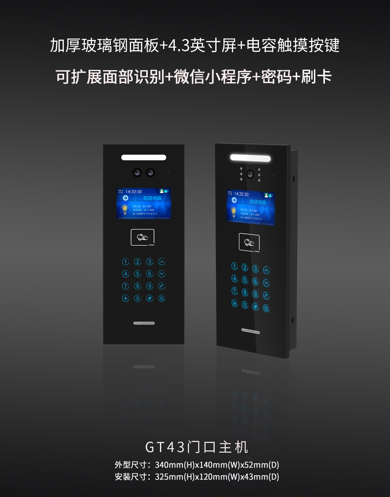 沈阳楼宇对讲