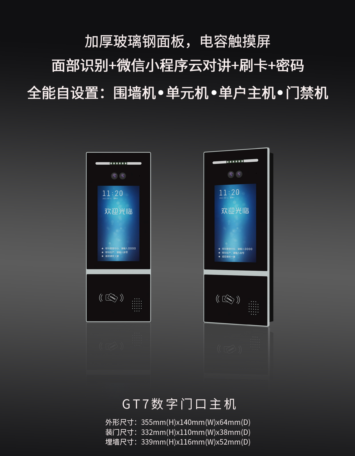 沈阳楼宇对讲