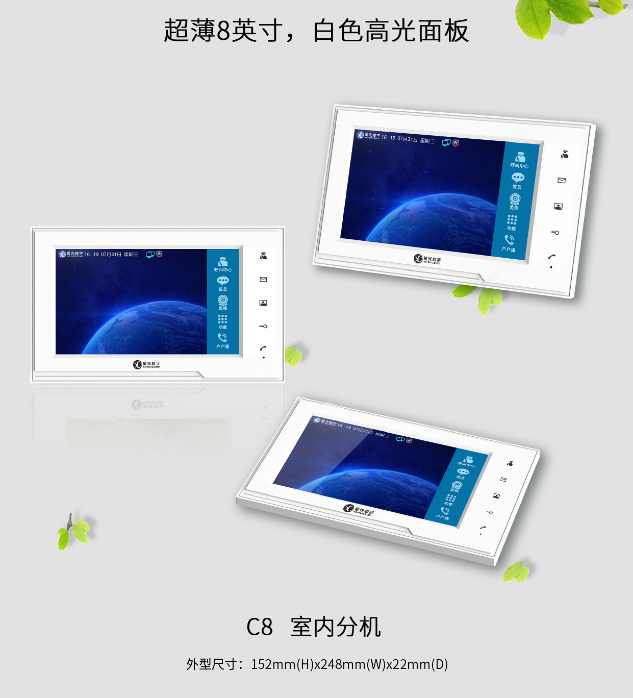沈阳楼宇对讲
