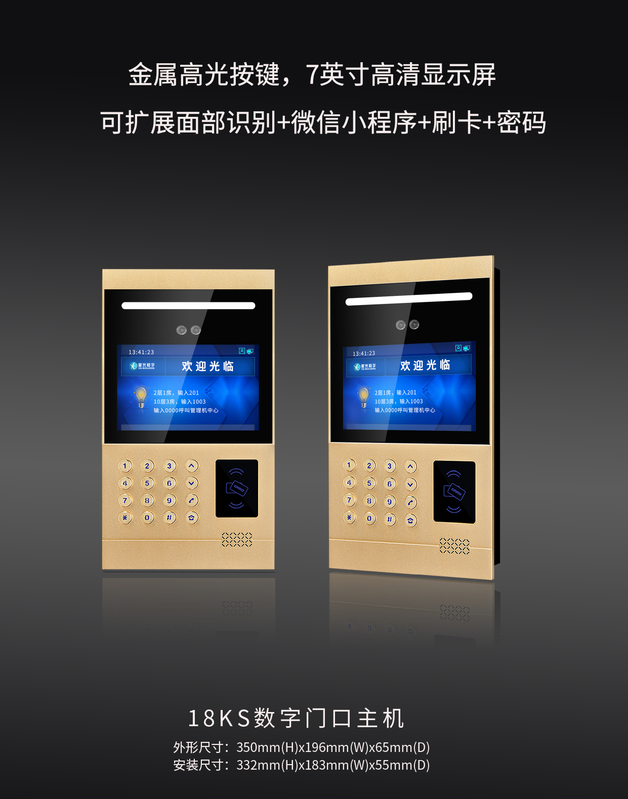 沈阳楼宇对讲