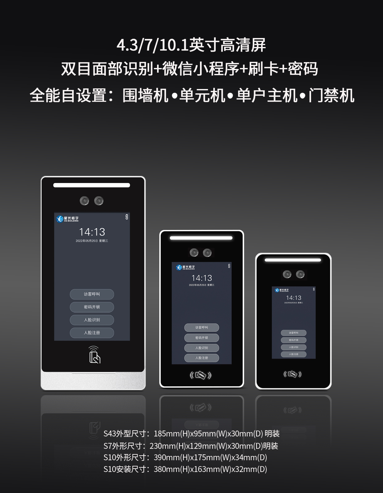沈阳楼宇对讲