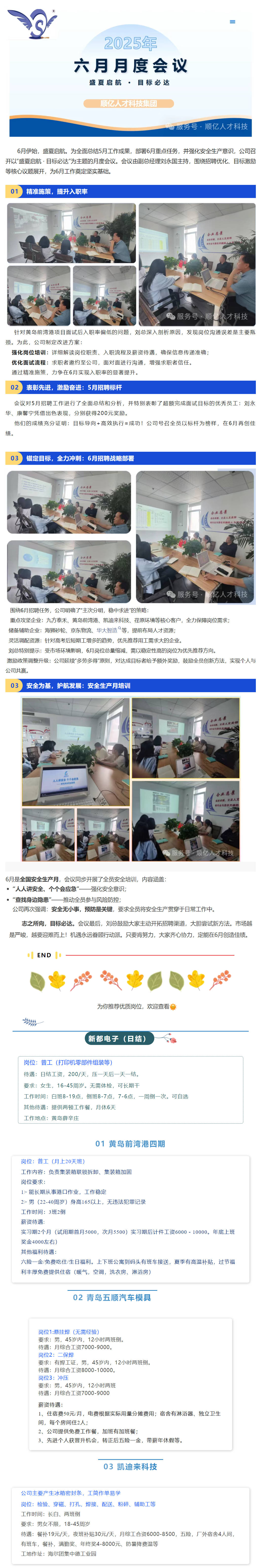 青岛劳务派遣
