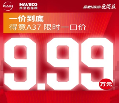 依维柯得意