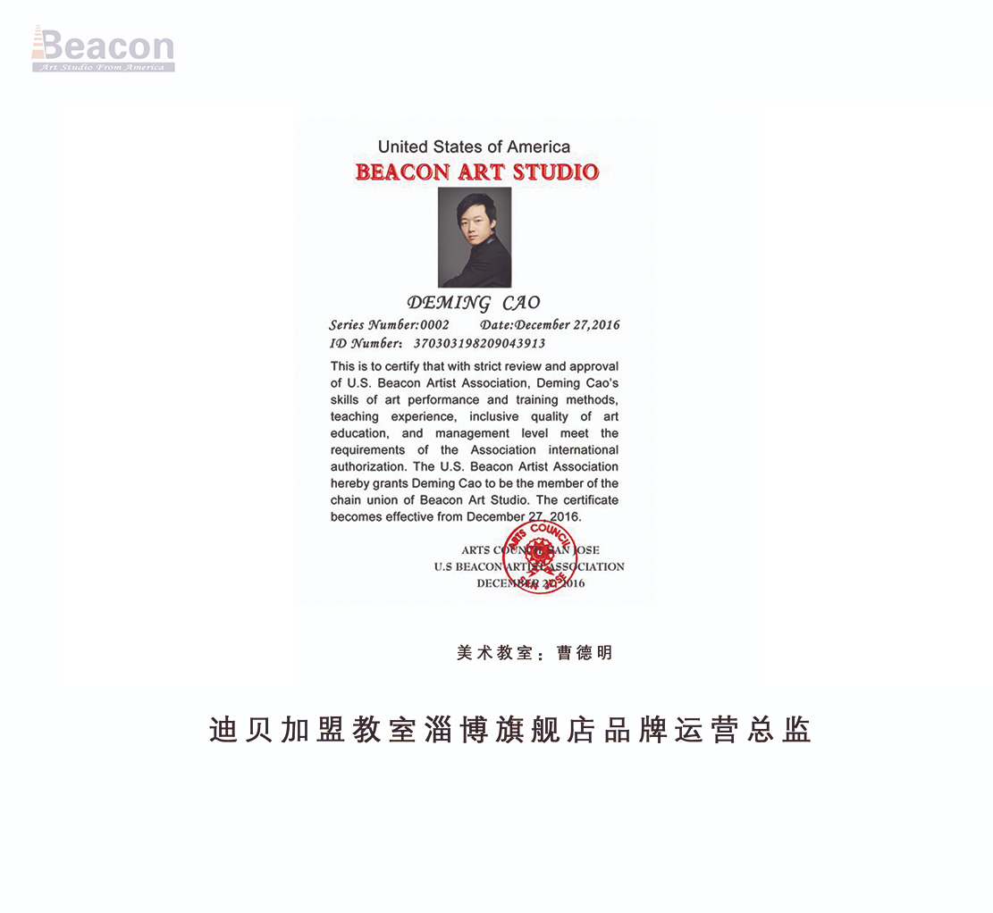 迪贝人才塑造