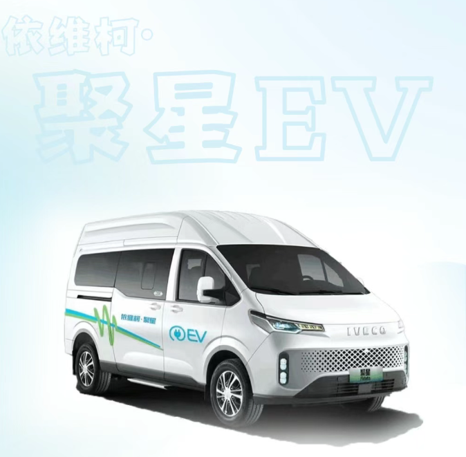 依维柯得意