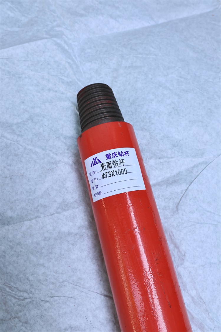 光面钻杆