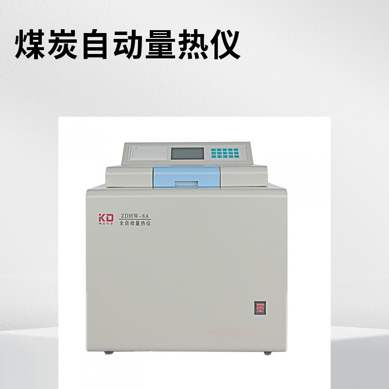 量熱儀