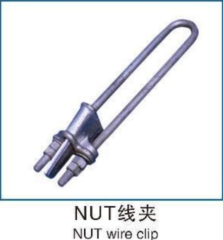 XGU悬重线夹