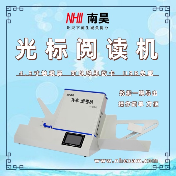 光标阅读机有什么用