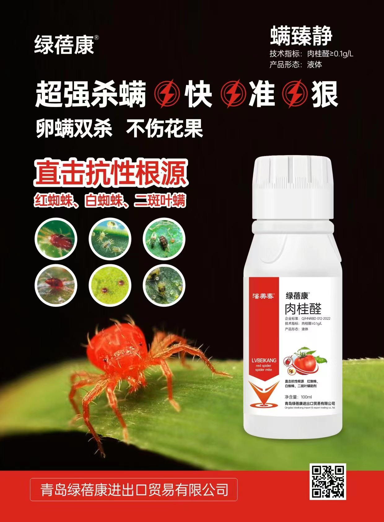 1750239333598989.jpg 螨臻静