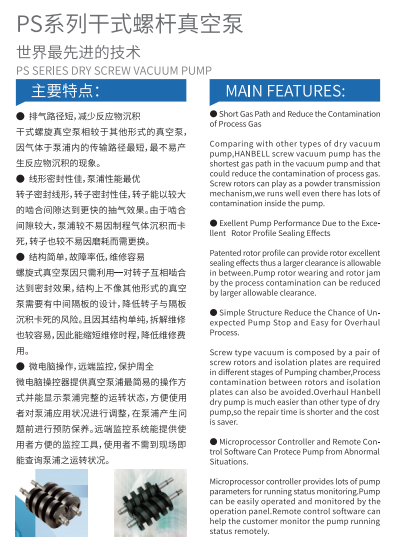 螺杆真空泵维修