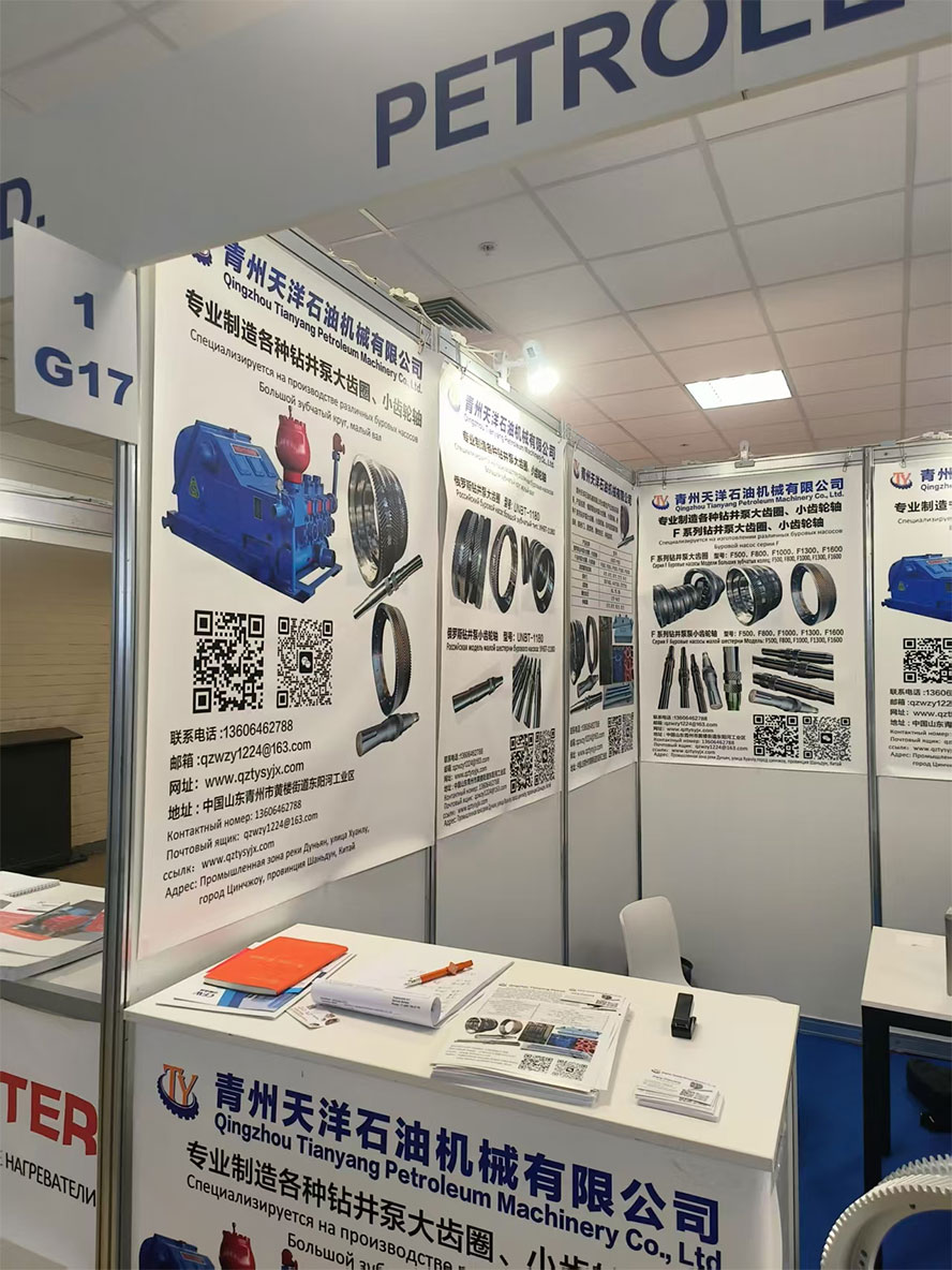第二十四届俄罗斯国 际石油天然气工业设备及技术展览会