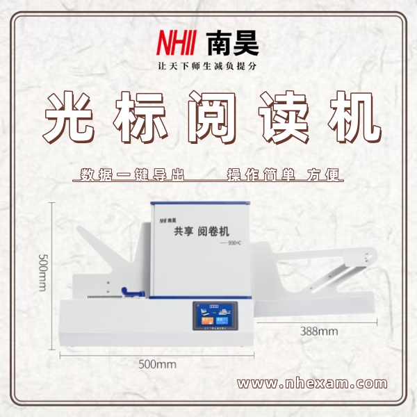 光标阅读机什么价格