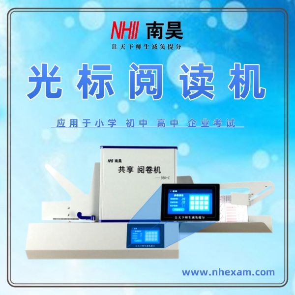 光标阅读机什么价格
