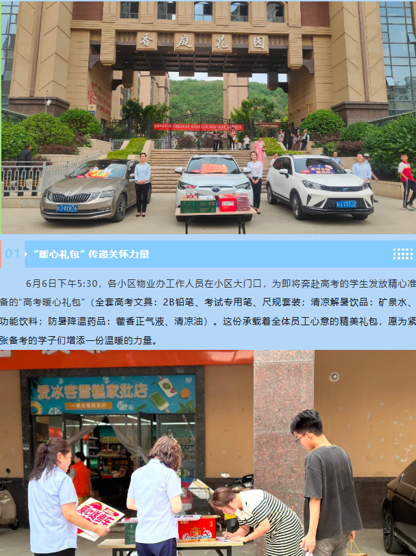 延安城投物业