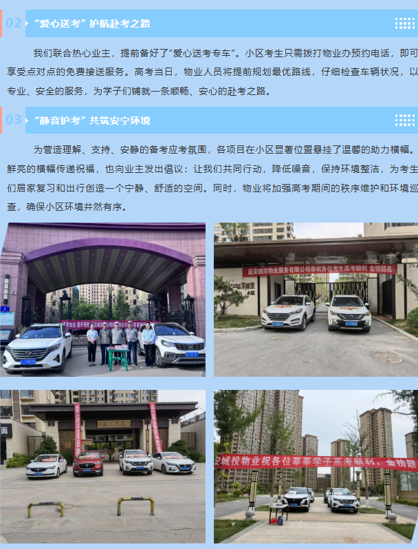 延安城投物业