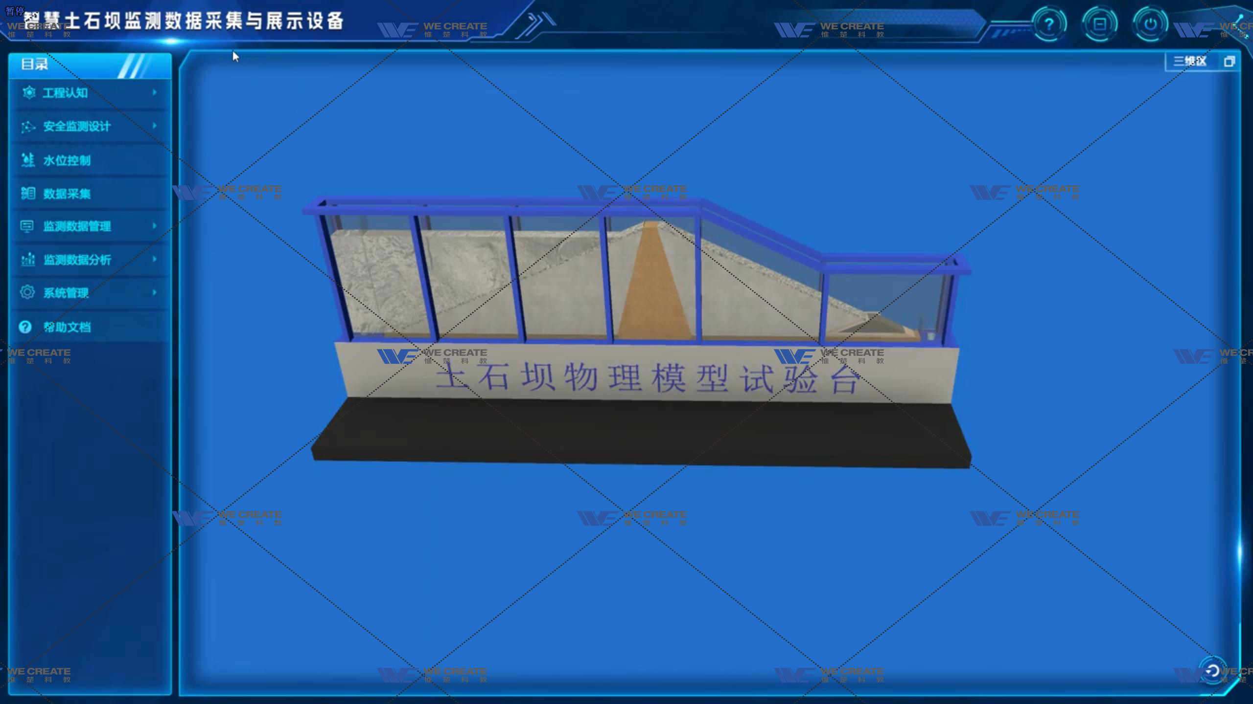 沙盘