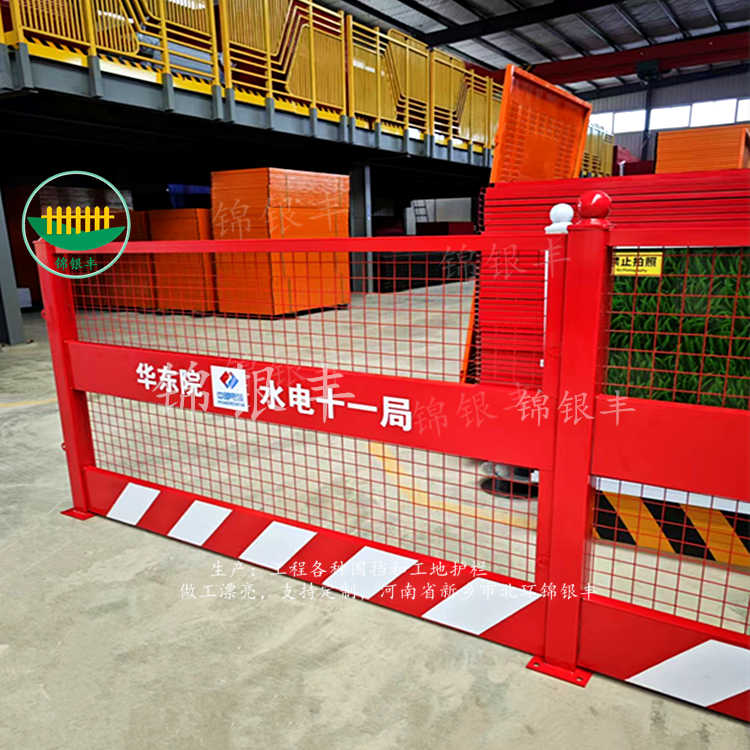 基坑护栏
