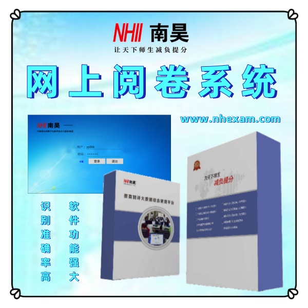 智能阅卷系统多少钱