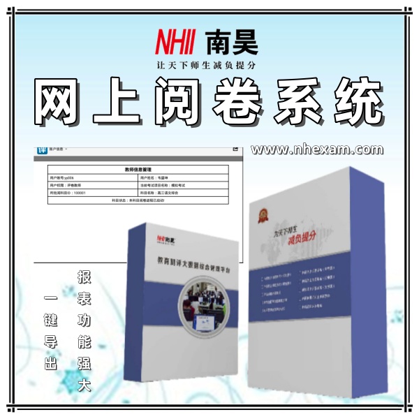 智能阅卷系统多少钱