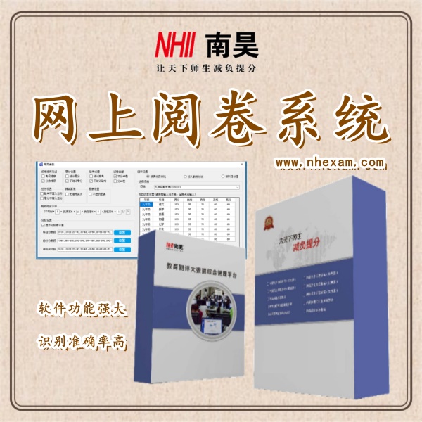 智能阅卷系统多少钱