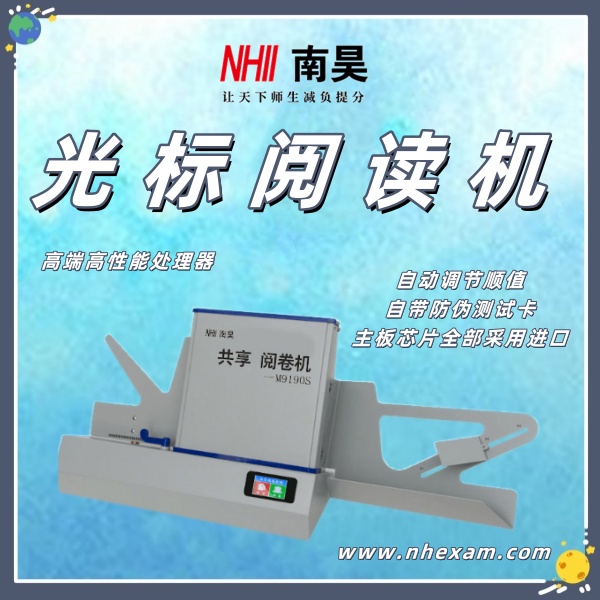 读卡机怎么识别答题卡