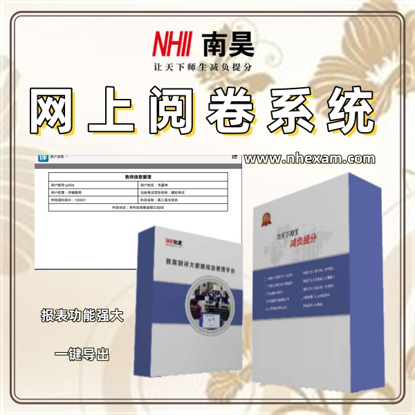 主观题自动阅卷系统
