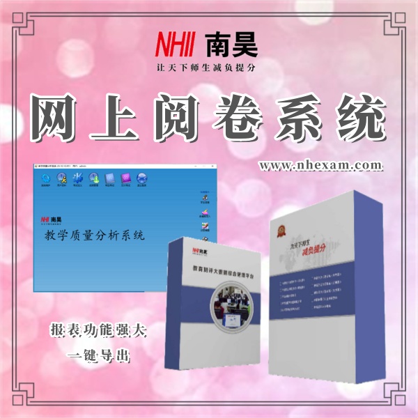主观题自动阅卷系统
