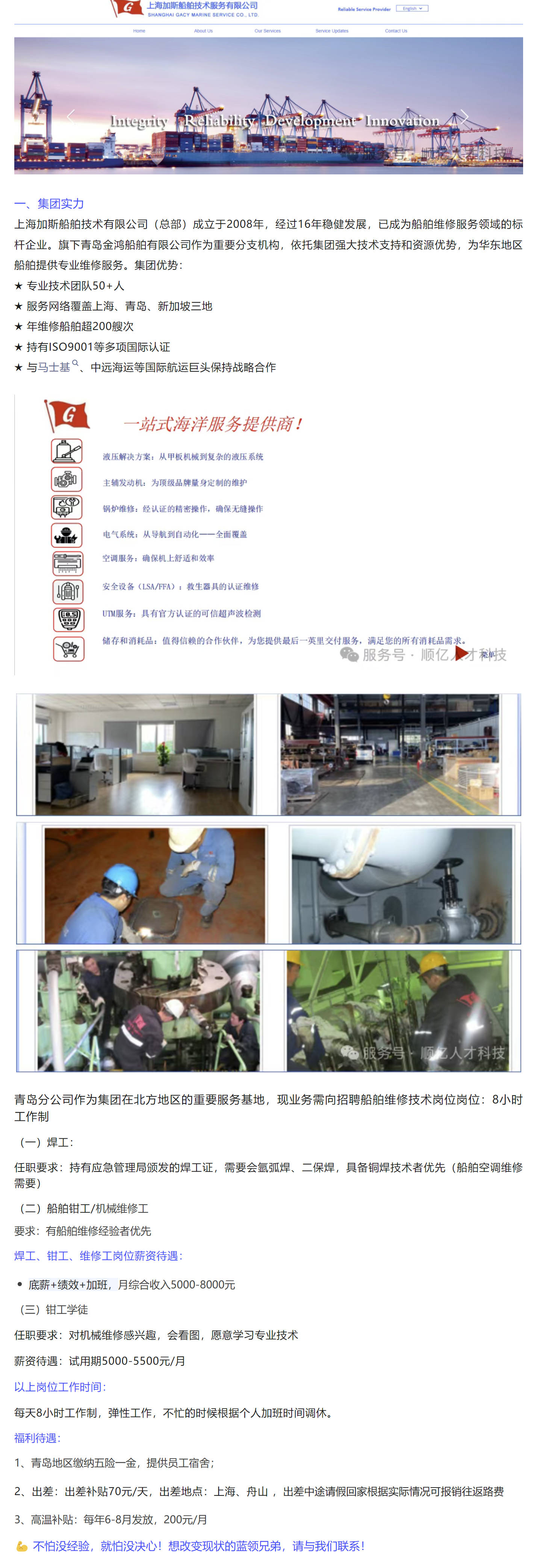 青岛劳务派遣