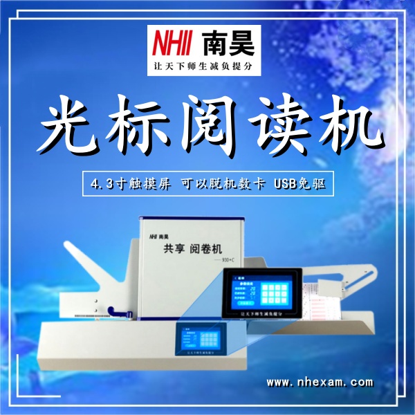 光标阅读机有什么用