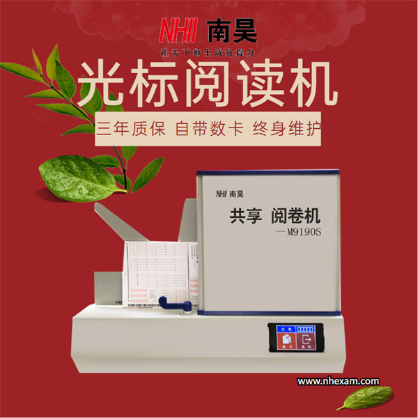 阅卷机什么价格