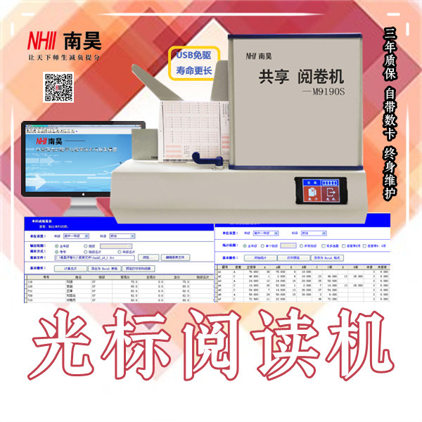 阅卷机什么价格