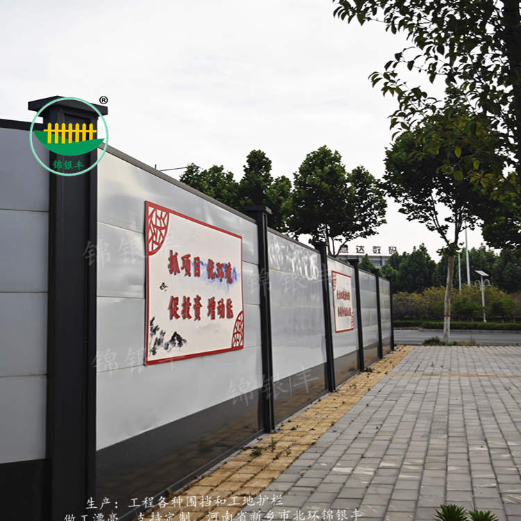 市政围挡
