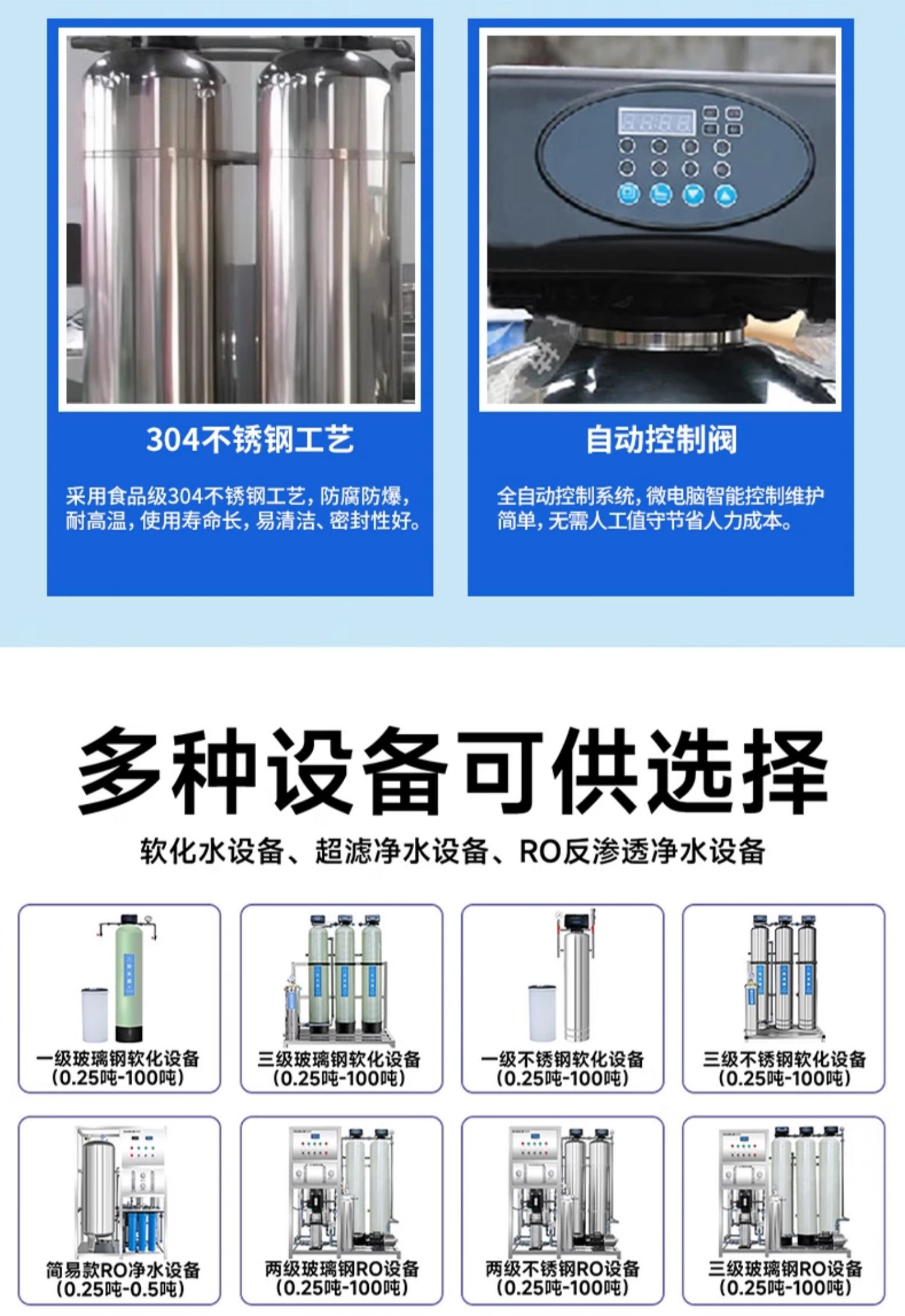 单级反渗透设备