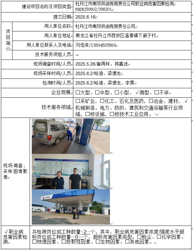 公示