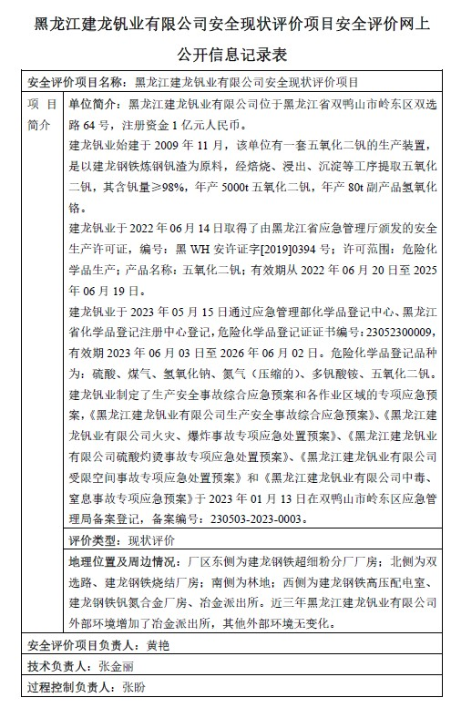 公示