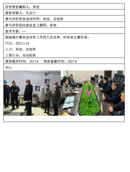 公示